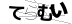 CAPTCHA