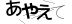CAPTCHA