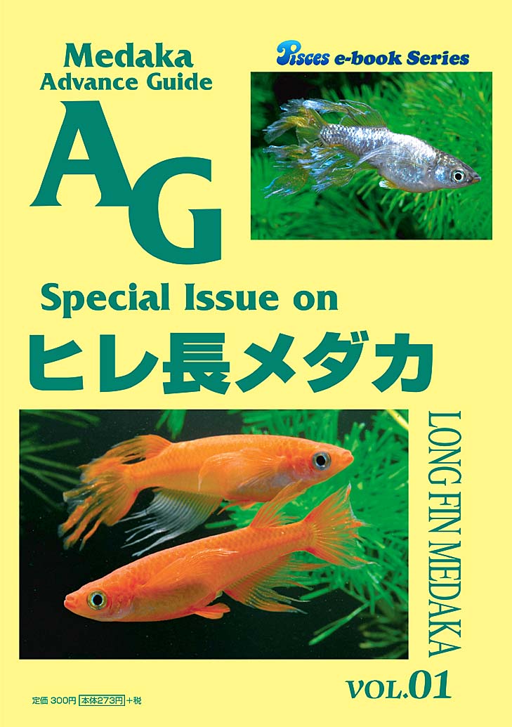 AGLongFin01