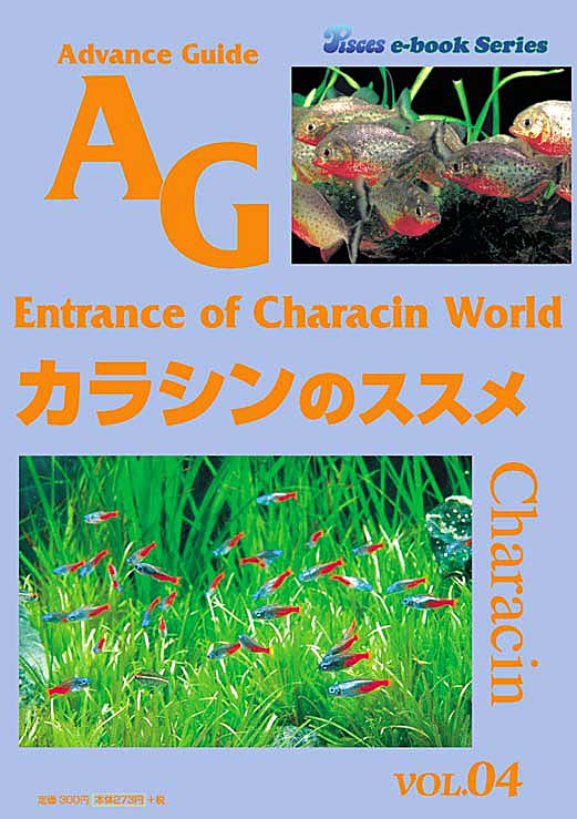 AG04Characin